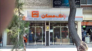 بانک مسکن