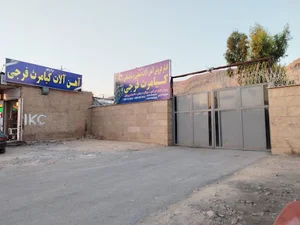 اهن آلات کیامرث فرجی