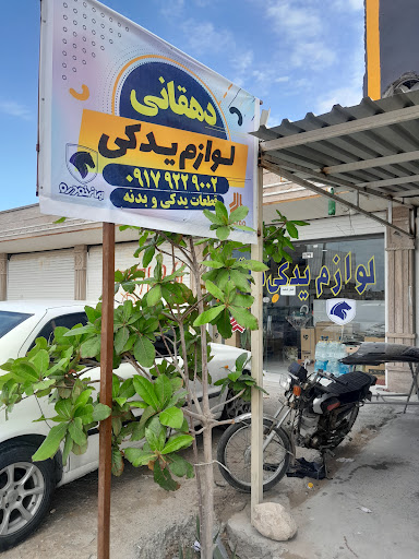 صافکاری pdr بوشهر مجتمع لمس جادویی دهقانی