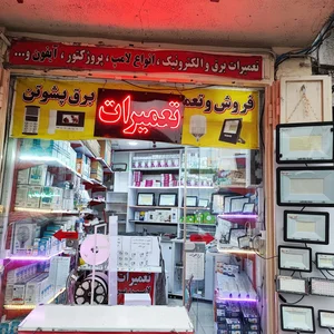 مرکز فروش و تعمیرات لامپ و پروژکتور ال ای دی LED و رشد گیاه روشنایی برق پشوتن 4