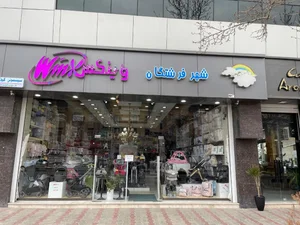 فروشگاه شهر فرشتگان وینکس 2