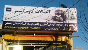 لوله اخوان ذوالفقاری