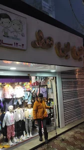 بوتیک بی بی مد ویک