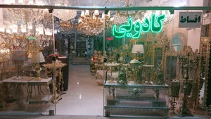 اینه شمعدان و ظروف تزیینی امین درمشهد