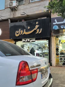 فروشگاه روغندون | Roghandoon Shop