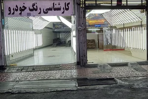 اتوگالری قاسمی 4
