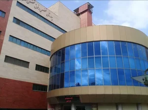 بیمارستان شمال آمل