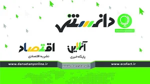 پایگاه خبری دانستنی انلاین
