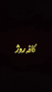 کافه روژ