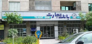 بانک تجارت