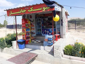 من و سجاد