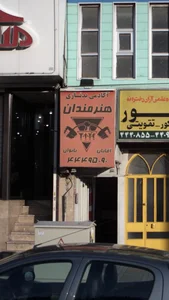 آکادمی بدنسازی هنرمندان 2