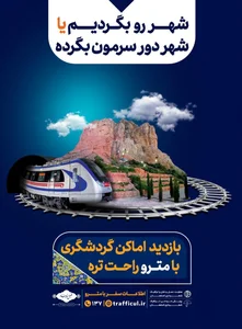 ایستگاه مترو دکتر چمران 2