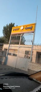 شرکت پست جمهوری اسلامی ایران