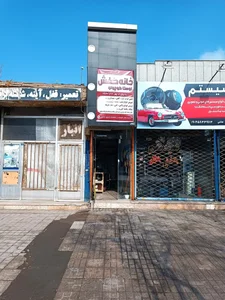 خانه تعمیر کیف و کفش و چمدان اوستا کوچولو