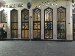بانک ملی