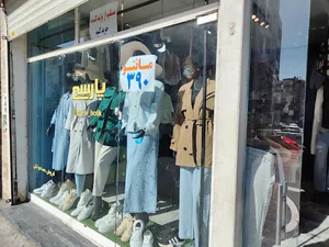 بوتیک پارسی