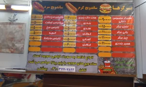 فست فود یاس 2