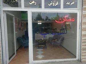مسکن انتخاب