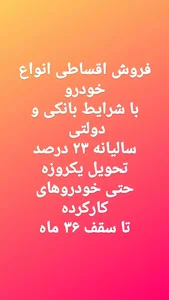 آکام خودرو 3