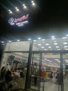 پوشاک تای سیز 2