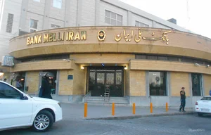 بانک ملی