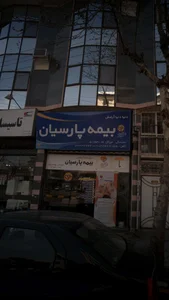 بیمه پارسیان 2