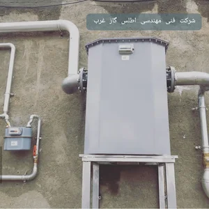 شرکت فنی مهندسی اطلس گاز غرب