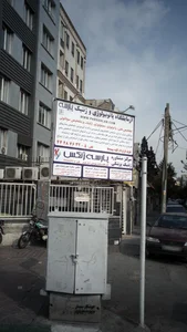 آزمایشگاه پاتوبیولوژی و ژنتیک پارسه 3