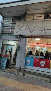 داروخانه شایق