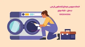 مبلشویی پام
