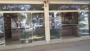 فروشگاه لوازم یدکی شهبازی
