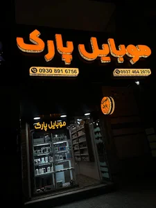 موبایل سدنا