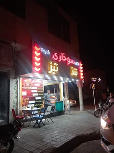 سوخاری تند و تیز