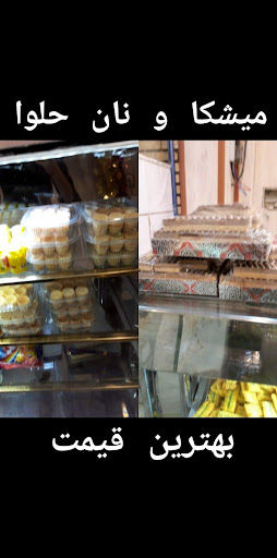 شیرینی سرای ماه عسل
