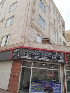 املاک آینده