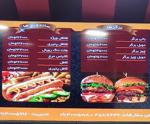 آس برگر (شعبه پروین)