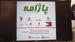 فروشگاه پاژامه