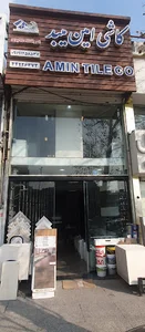 کاشی و سرامیک اکبری (کاشی امین میبد)