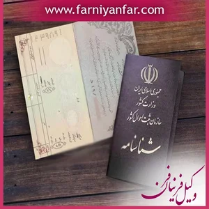 وکیل فاطمه رمضانی