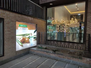 داروخانه نیکان قزوین