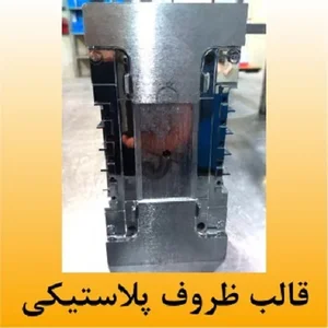 کارخانه آبکاری مینا - میناکو 4