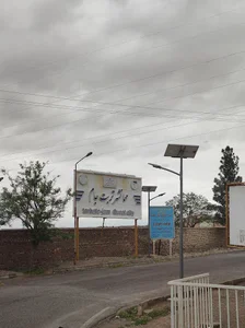 ورودی مهمانشهر تربت جام