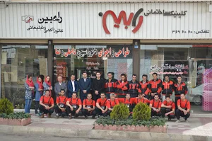 کلینیک ساختمانی رابین