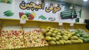 میوه و تره‌بار مهرگان