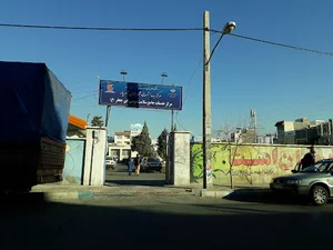 مرکز بهداشت