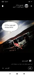 تعمیرگاه بورانی 2