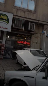 آموزشگاه و سالن زیبایی سرنا