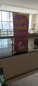 گالری الماس 5