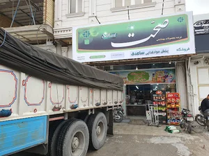 فروشگاه فجر